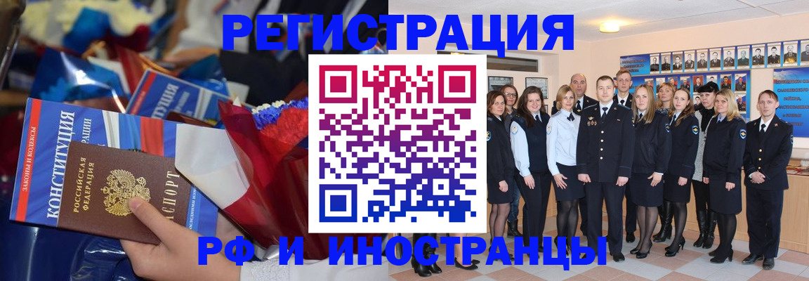 временная регистрация собственник в Башкортостане