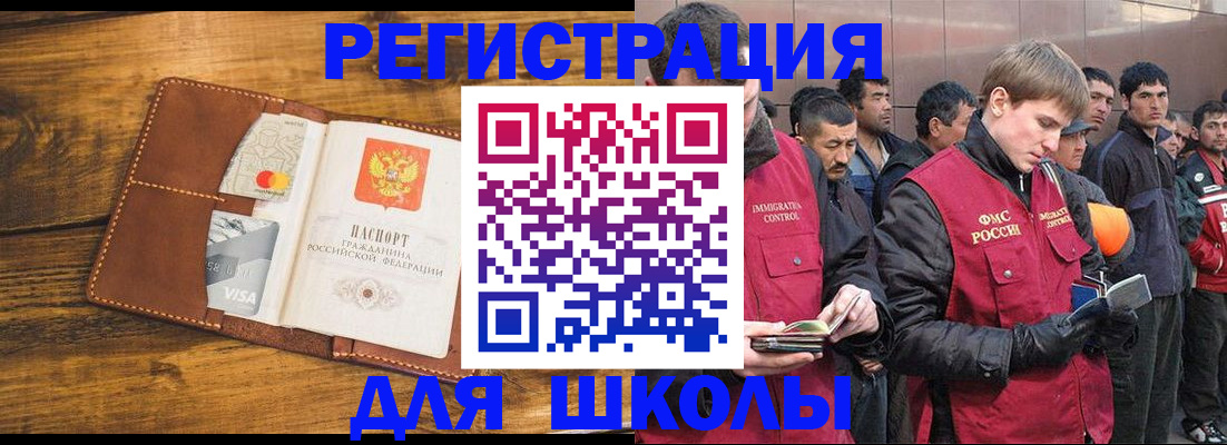 временная регистрация гарантия в Башкортостане