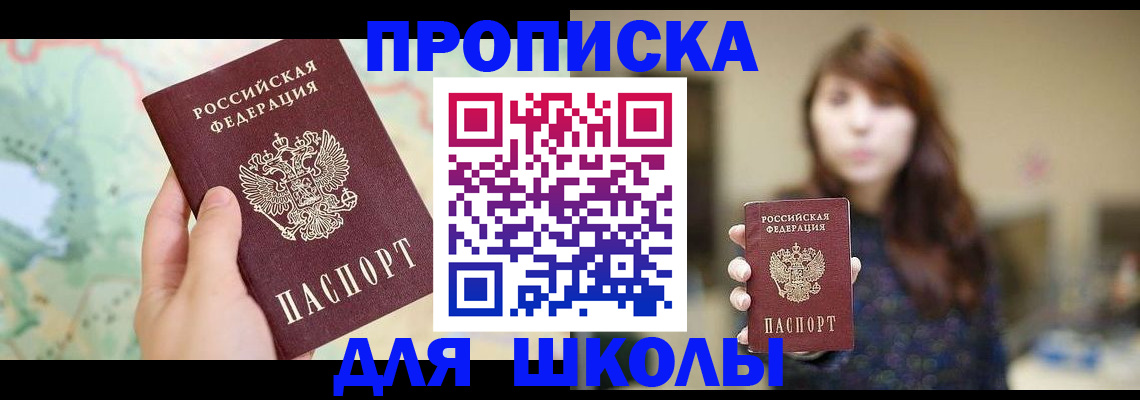 временная регистрация в Башкортостане